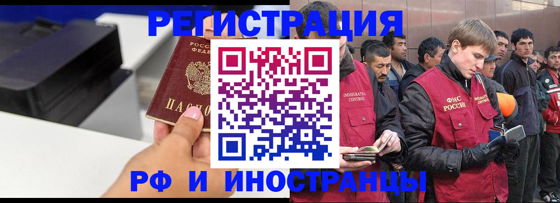 временная регистрация надежно в Учалы